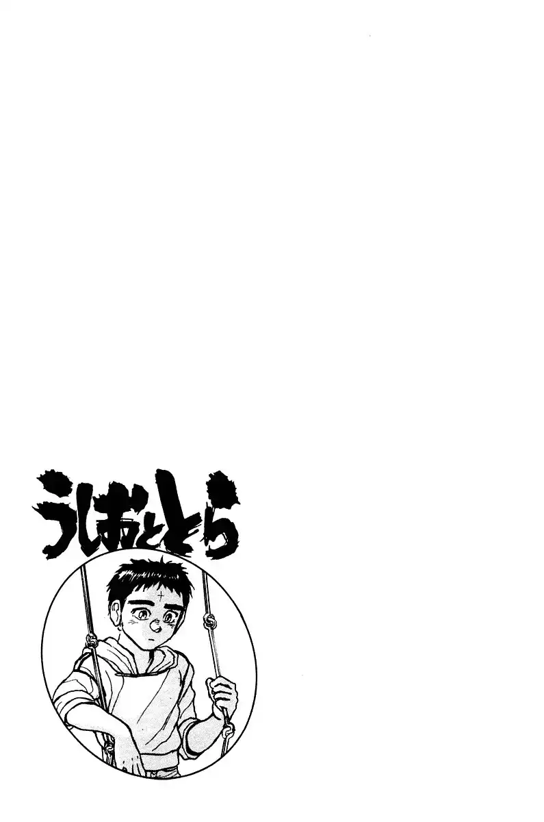 Ushio and Tora Chapter 248 25